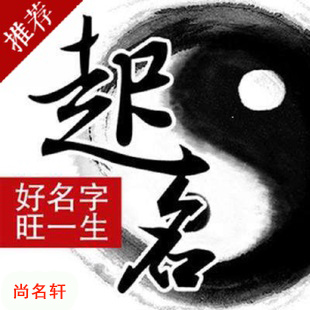 明水宝宝起名