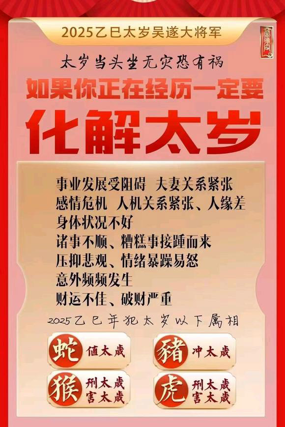  明水怎么化太岁-化太岁找田大师- 一对一人工解答